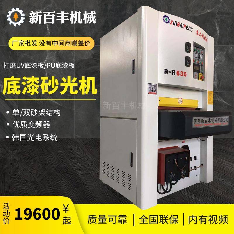 木工机械上浮式底漆砂光机木工底漆砂光机异形UV线油漆家具打磨机