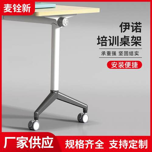 可折叠培训桌架金属桌架办公桌脚架移动课桌腿折叠底架