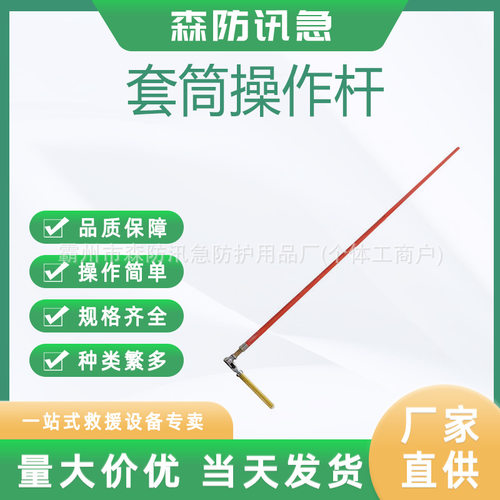 10KV带电作业套筒扳手操作杆可调式棘轮扳手螺栓卸除工具