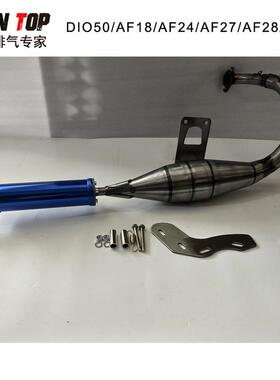 直销DIO50改装排气管适用于踏板车DIO改装直款不锈钢铝合金