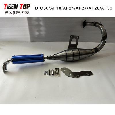直销DIO50改装排气管适用于踏板车DIO改装直款不锈钢铝合金