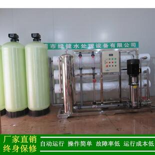 单级反渗透设备单级RO反渗透水处理纯水设备