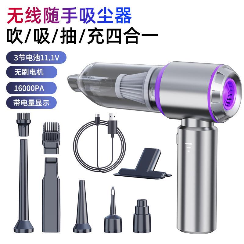 车载吸尘器无线充电大吸力便携式吹吸一体多功能车用吹尘枪