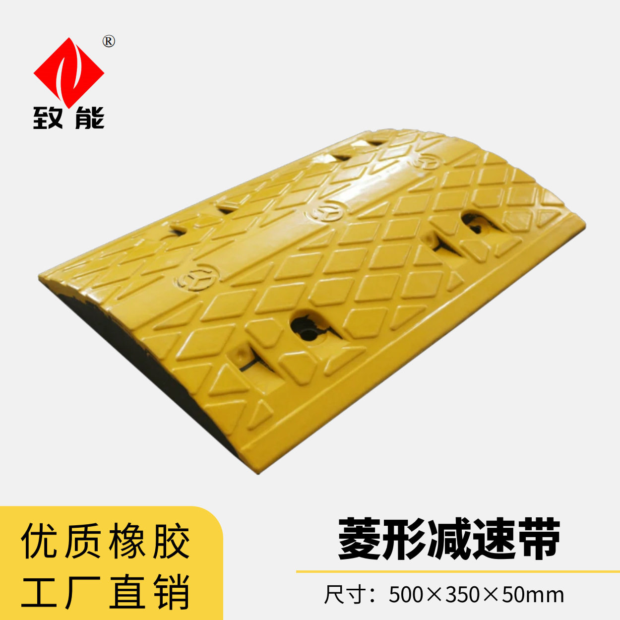 跨境橡胶减速带方块菱形经典款式减速块50公分减速板致能出口品质