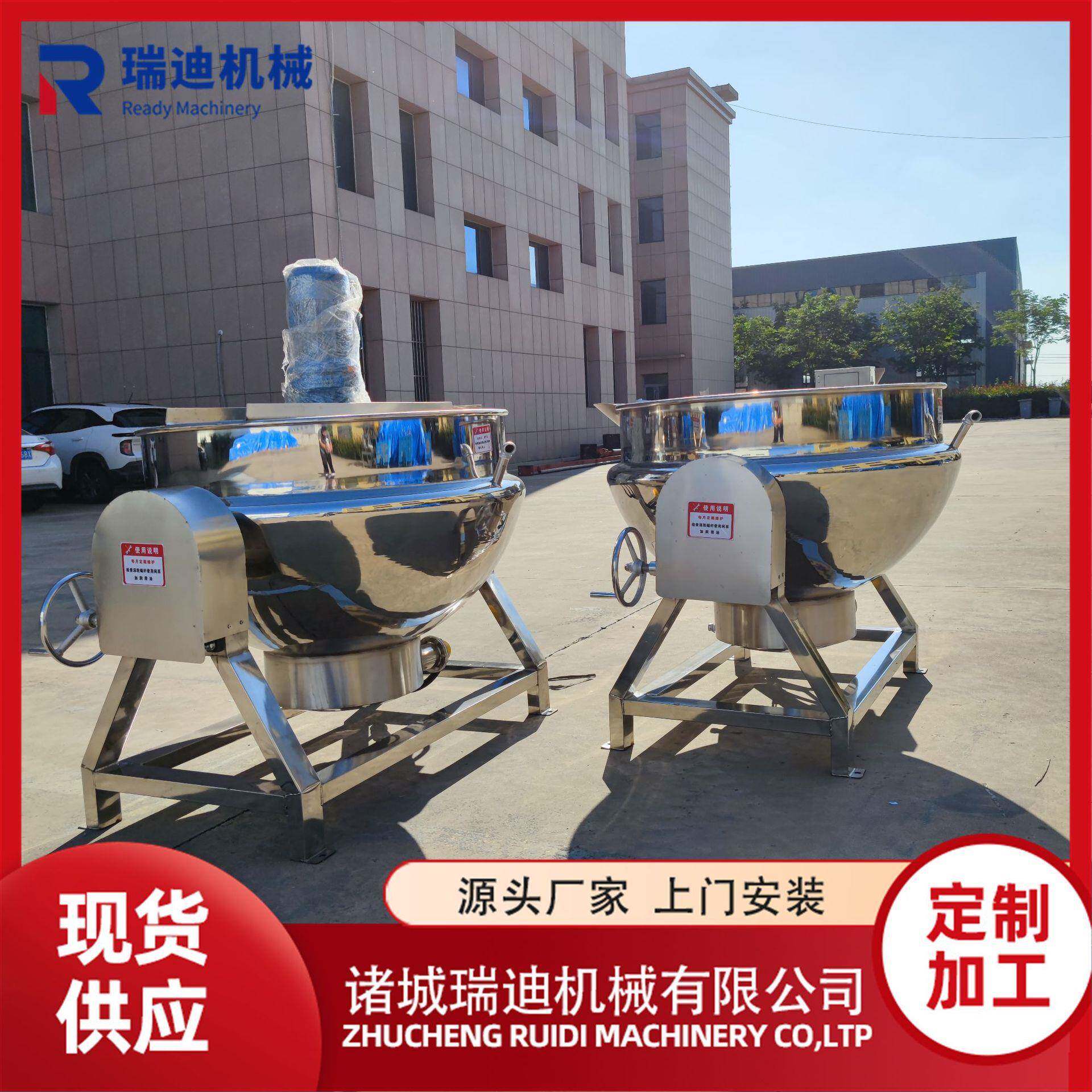 红油火锅底料全自动搅拌炒锅导热油电加热夹层锅虾酱熬煮锅