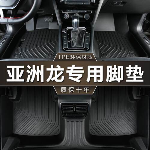 专用于一汽丰田亚洲龙脚垫tpe防水2019-23款2.0双擎2.5l汽车脚垫