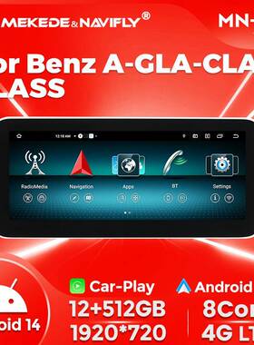 MNX适用奔驰A级GLA-CLA改安卓系统车载中控屏幕导航屏保留原车