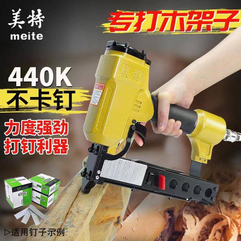 438K/440K码钉枪u型气动木工装修码钉抢马钉枪432K425K钉枪