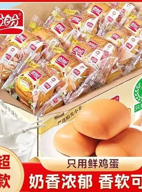 盼盼法式小面包奶香味包营养早餐点心糕点代餐充饥休闲零食