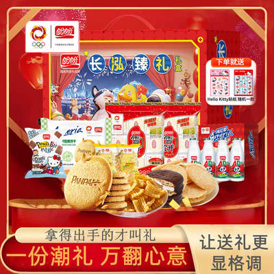 盼盼年货礼盒梅尼耶雪饼糕点薯片饼干小零食品大礼包过年走亲戚H