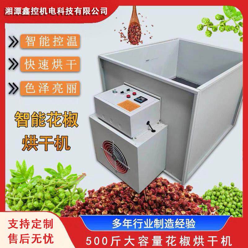 果蔬烘干机500斤全自动家用智能水果蔬菜干药材辣椒恒温电热烘箱