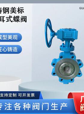 跨境A105锻钢美标蝶阀气动凸耳铸钢阀门蝶阀API60915OLB蝶阀铸造