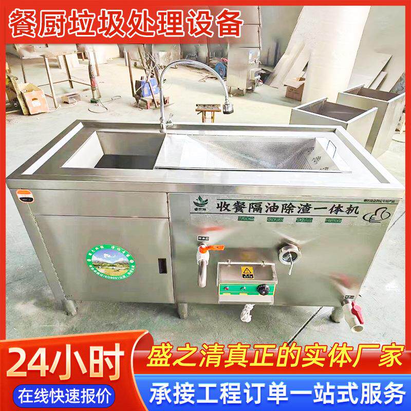 商用环保垃圾处理器不锈钢厨房垃圾厨余粉碎机食物泔水处理设备