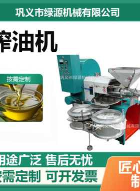 大豆花生螺旋榨油机 小型食用油榨油设备 油坊用全自动压油机 绿