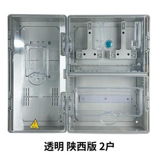 透明塑料电盒箱户福建三相外防水预付费伏电表家用塑壳表型光箱陕
