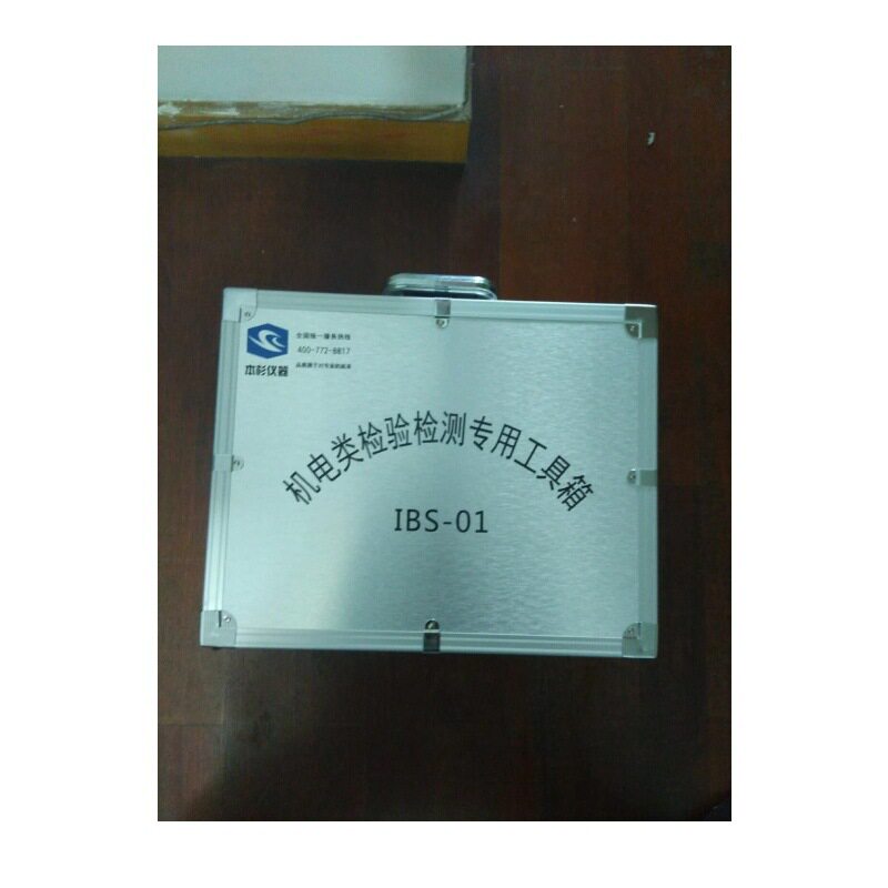 机电类特种设备检测工具箱