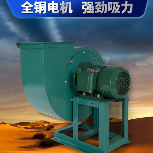 4-72心风机通漆风引风除尘风机喷房大风量大功率机厂房离耐706高