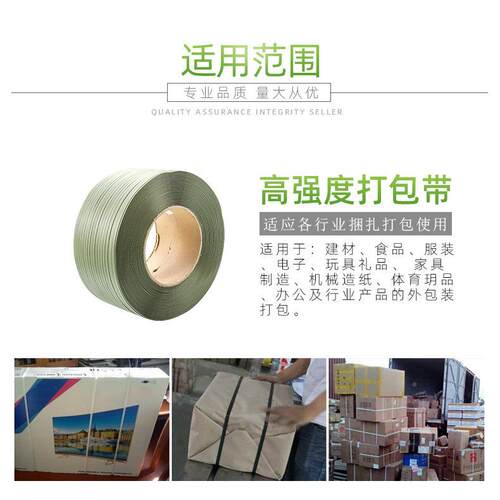 1900米机用PP烯打请咨询客包带白色半透明扎包装捆度高强聚丙塑料