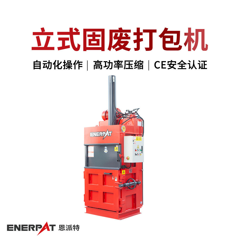 立式废农膜压缩打包机打包效果好