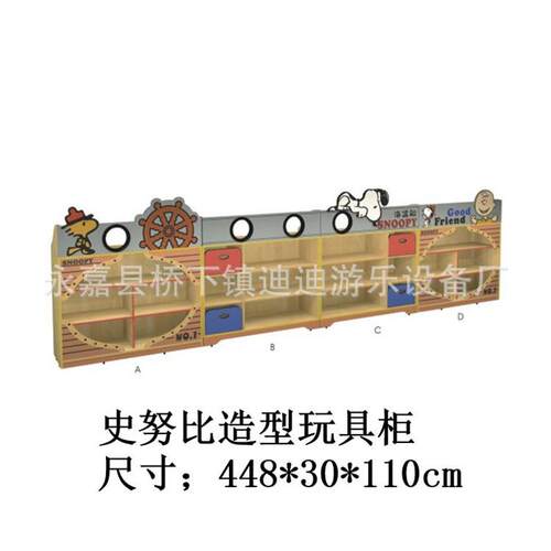 快火车园头组合柜火车型玩具柜BQG幼造儿玩具柜卡通书柜儿乐童收