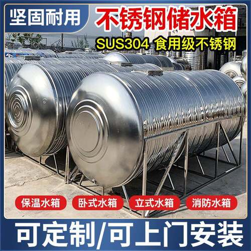 酒722304不楼锈钢塔储水桶家水用水箱立卧式加厚顶厨房蓄水罐方形
