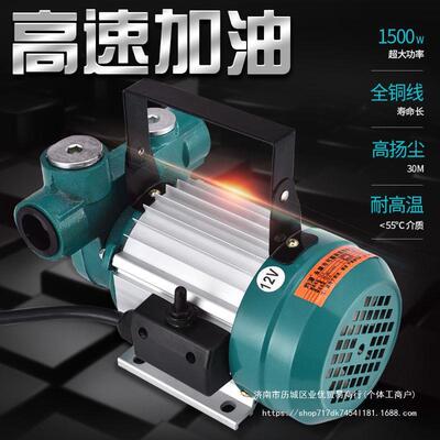 灼大功濛率加抽器油泵12V24V220V伏油泵柴油抽油机抽油398加油机