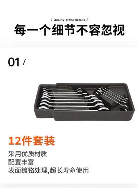 钢盾S0花25042/25双开口两用53411手梅扳手12件套组扳合套装汽修