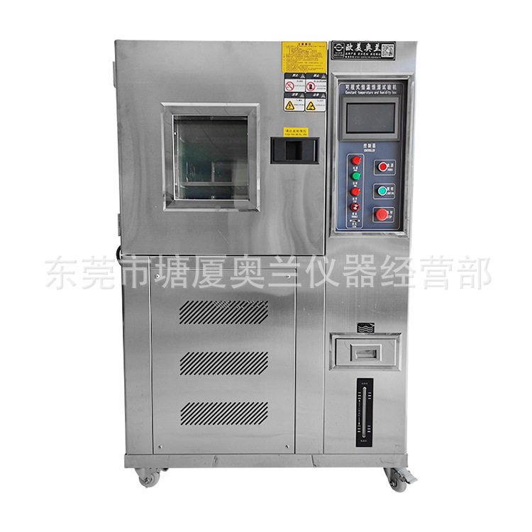恒温恒湿试验箱又称模拟环境试验机找东莞市塘厦奥兰仪器经营部