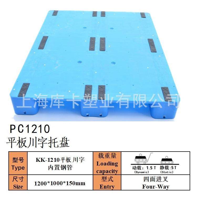 平托板川字1210塑托盘货物流周料转可内置8钢焊GIS接架盘