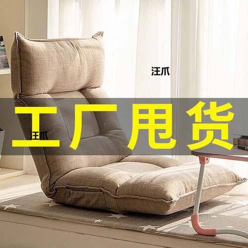 沙DXM发单坐垫榻榻米椅上子懒人窗小茗座之体飘日式宿舍折叠床人