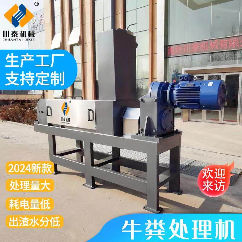 牛固粪处理设备牛粪固JLQ液分离机牛粪液离分设备