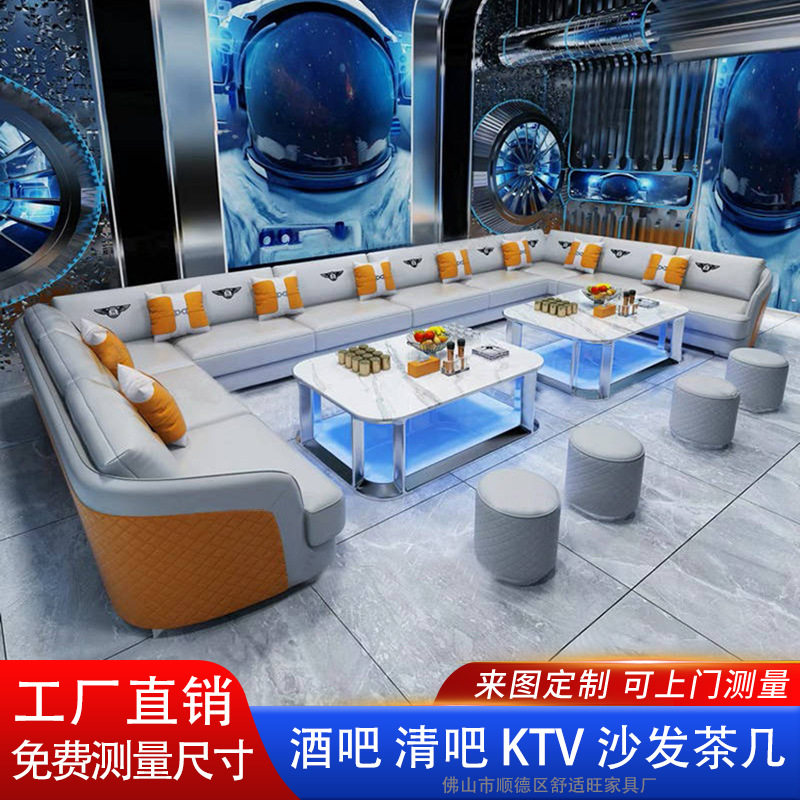 ktv沙发酒吧歌厅包厢夜总会卡座所UL茶几组合实木轻奢商用靠墙