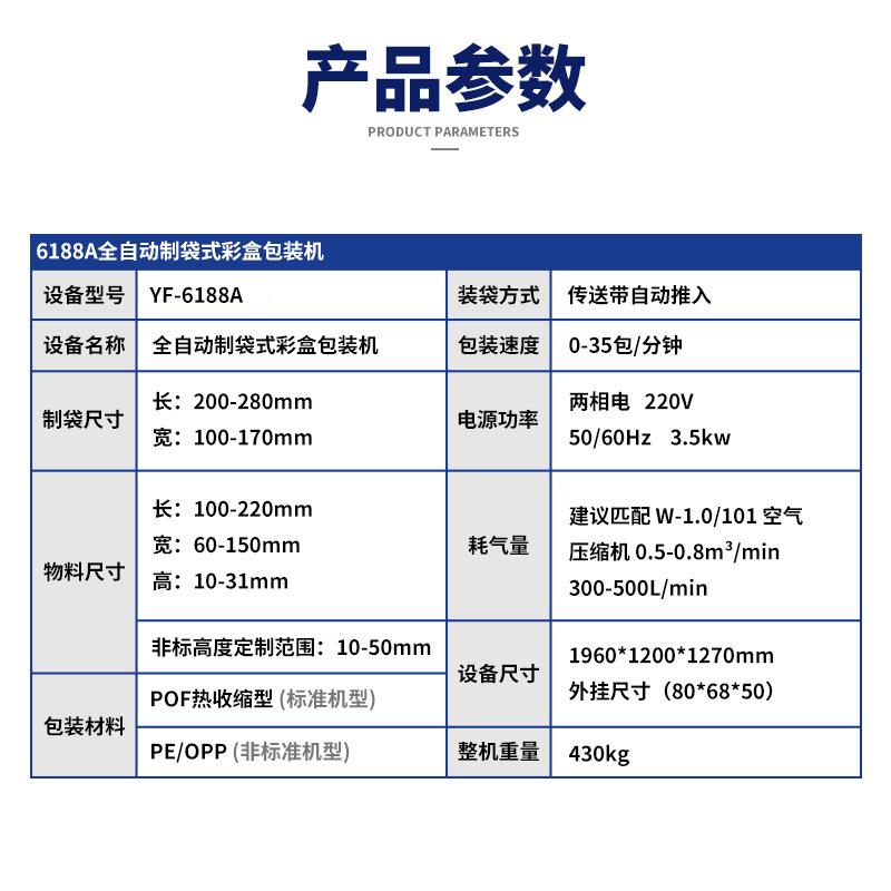 壹凡智能全自动热缩封口包装机P垂封切收缩机OF热960收直缩膜封切