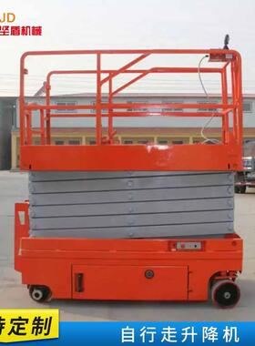 自PKO箱走行式升降机10米登作高车集装高空业全自动移动式升降平