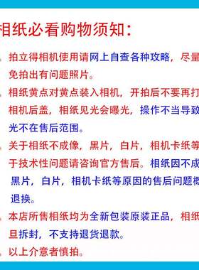 寸拍立得尼熊相纸迷你相纸mini///维/F76MTS58/c//s