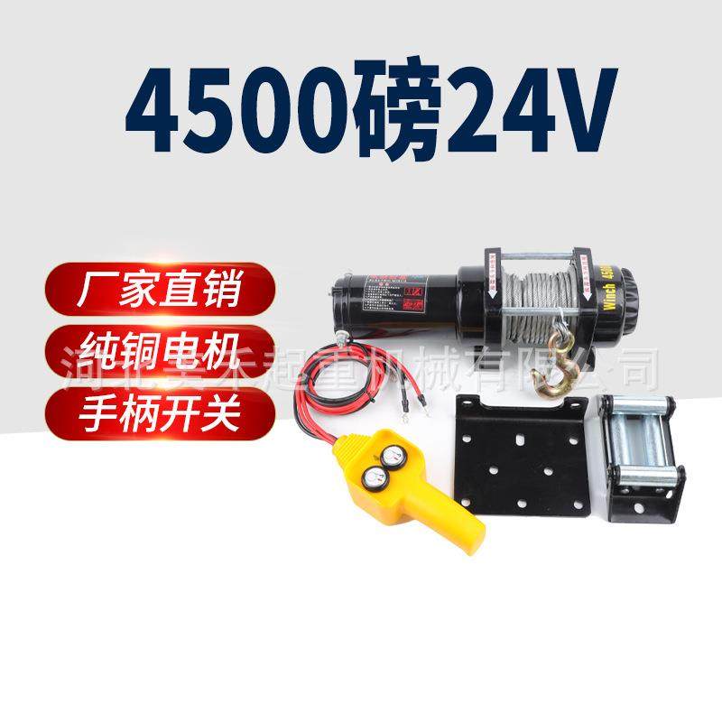 野车用电吊动盘遥控自救牵973引吊机起重吊运吊粮越建筑绞装修沙,汽车零部件/养护/美容/维保,汽车越野绞盘,淘宝优惠券,粉丝福利购,淘宝优惠卷