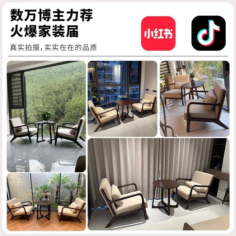 单沙发椅阳闲台小户型桌椅休椅胡人桃木单椅厅客卧室懒人814椅子
