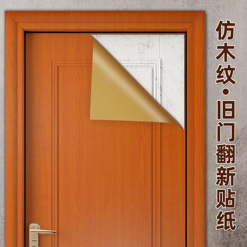 .米门贴纸整张仿木波纹音贴户软片自粘入门改造翻新店装tb-57894