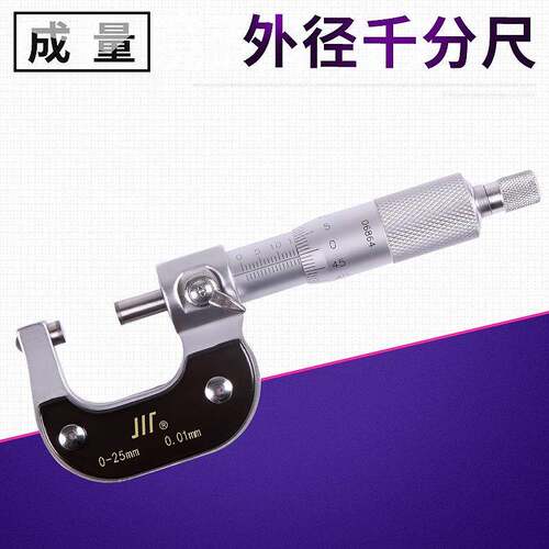 成量外径千分尺00-5-5-75-1径00-125mm外精度螺2旋测微器711卡尺