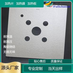 10片邮云电母热板发热包板云母电热片2320VGTB 80V加