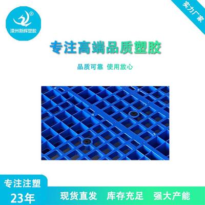 特叉1211网厚格字塑料托盘厂家仓ZBK储垫板物流车塑胶栈板防川潮