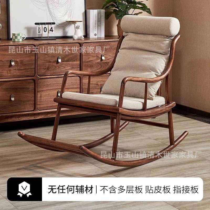 摇Q北美胡桃木全实木懒摇椅客黑厅阳台沙发椅午休人椅现代休闲躺