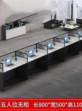 职员办公室办公桌子6员工电脑简约2现代/4/桌/人位工LKH作位桌