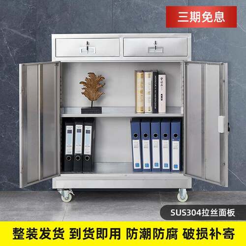不锈钢矮柜文件中二柜斗储物柜带锁具抽屉桌动下活工柜985床头rr&