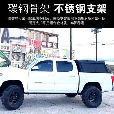 纳瓦拉navara东风锐6软皮卡改装骐配件车车厢后斗防652雨罩高蓬高