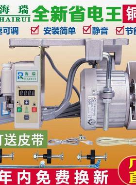 NWR缝纫机节能机服达220V平车双马针机拷边55电0W工业无刷伺静音