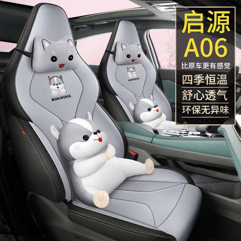 款座长MWG/DJAM安启源A专用基车本型四季通用座椅套全包汽垫坐套