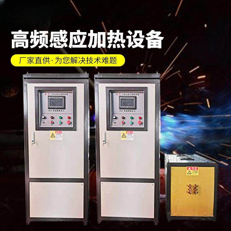 300KW热成中频热锻加中频热锻热设备爆款智能透热压型IGBT中频锻,电子元器件市场,电机/马达,淘宝优惠券,粉丝福利购,淘宝优惠卷