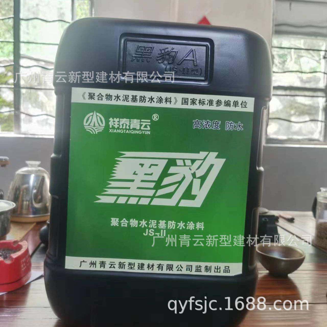 卫生PBB阳台面通用型新材料黑间屋豹js防水材料顶防楼水补漏材料