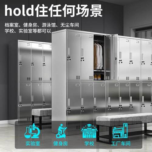 SW-10210304不锈钢收纳工无尘车钢物间换员衣柜带锁储柜实验室不